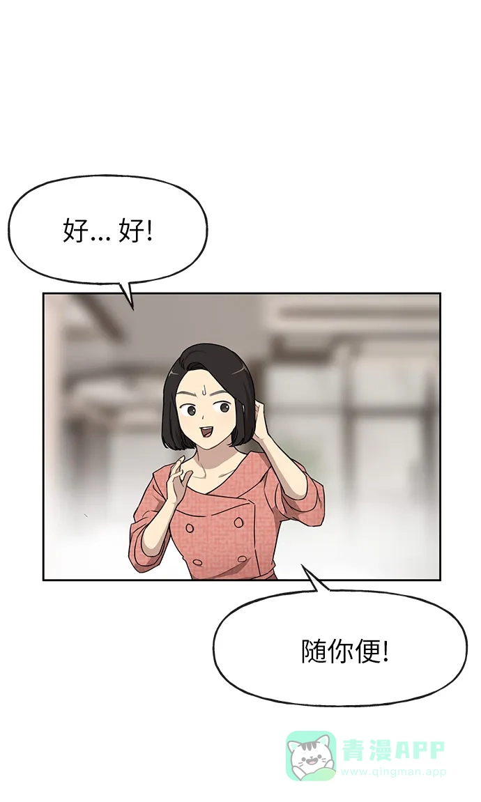 《时尚翘臀男》[第9话] 时尚混宿 第17页
