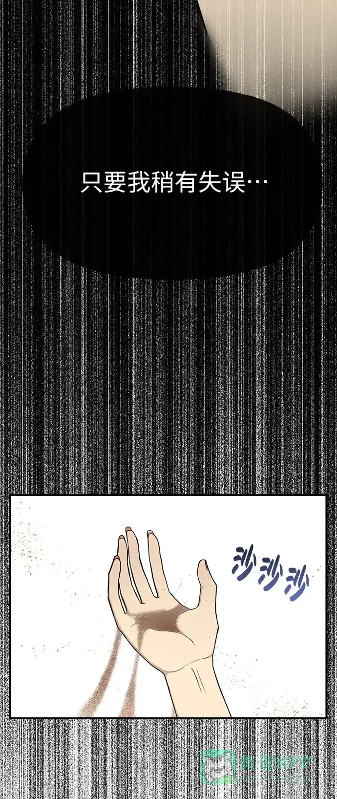 《时尚翘臀男》[第9话] 时尚混宿 第54页