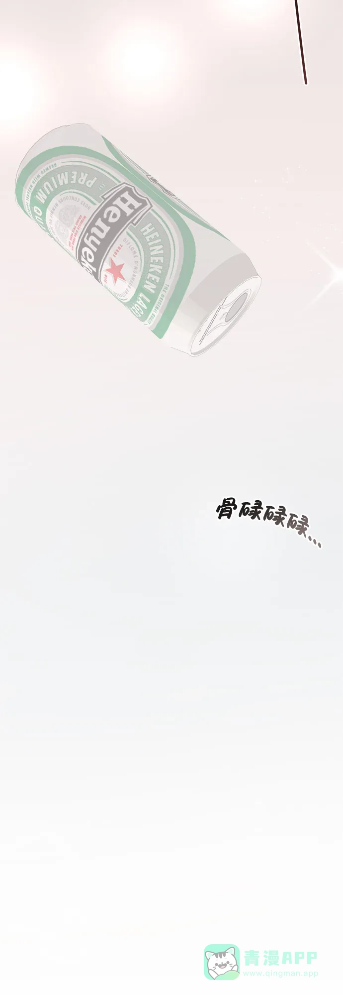 《时尚翘臀男》[第9话] 时尚混宿 第80页