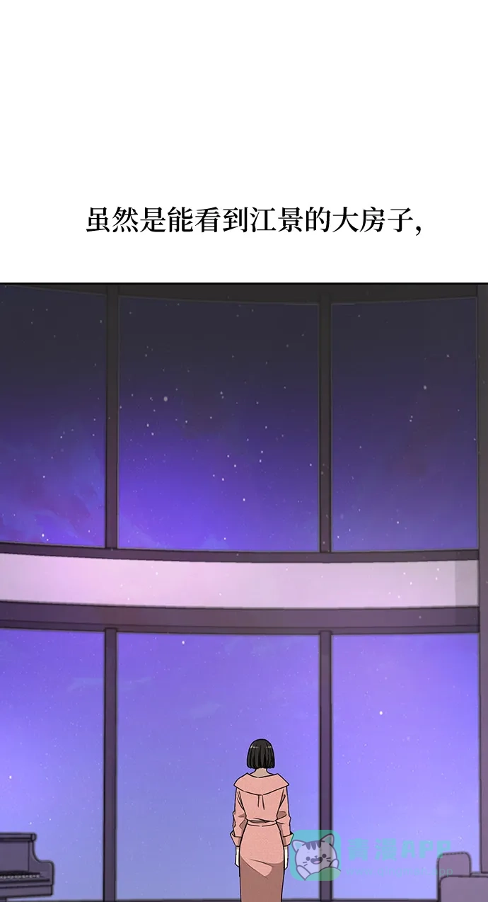 《时尚翘臀男》[第9话] 时尚混宿 第70页