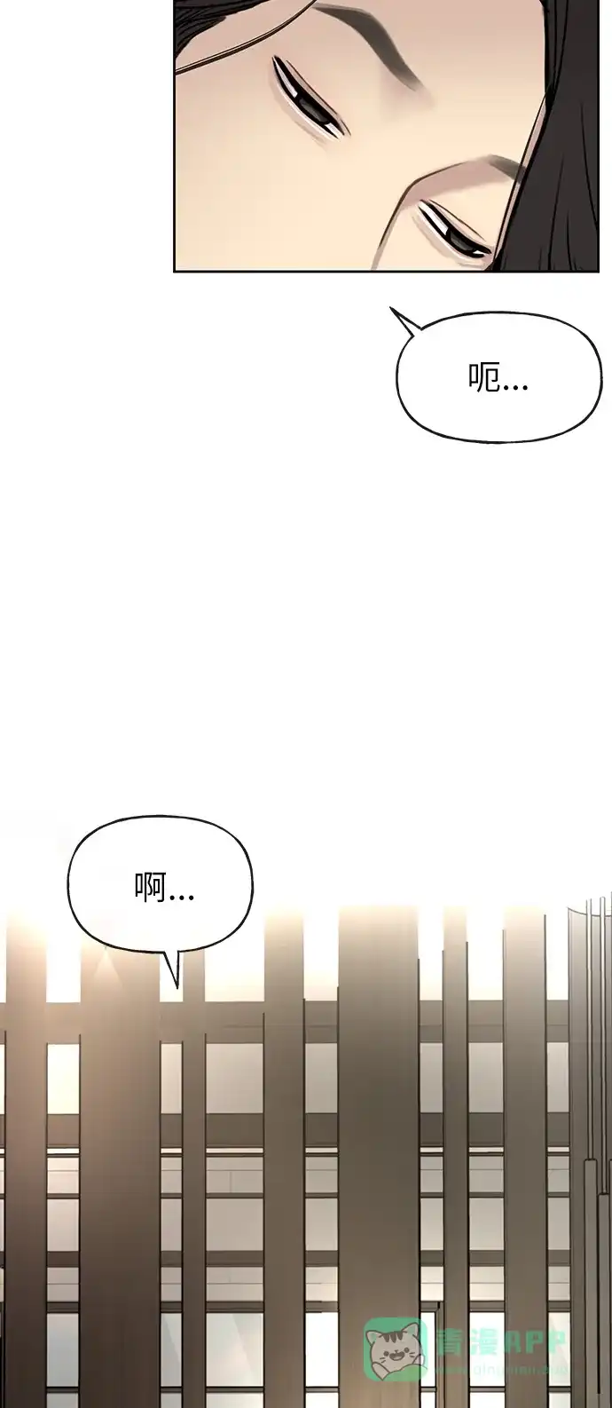 《时尚翘臀男》[第9话] 时尚混宿 第84页
