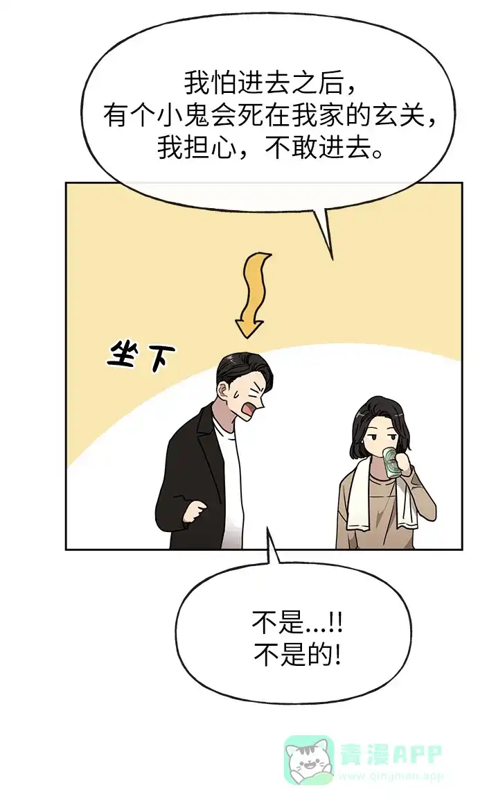 《时尚翘臀男》[第9话] 时尚混宿 第31页
