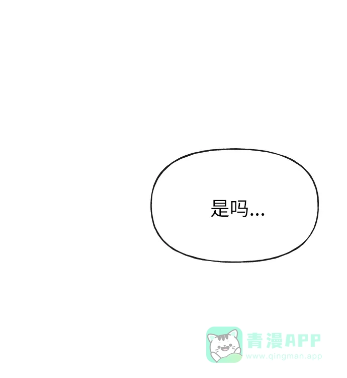 《时尚翘臀男》[第9话] 时尚混宿 第36页