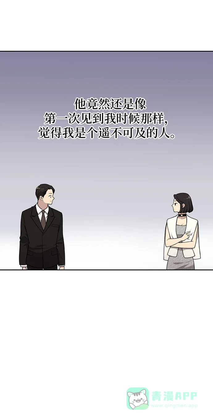 《时尚翘臀男》[第9话] 时尚混宿 第68页