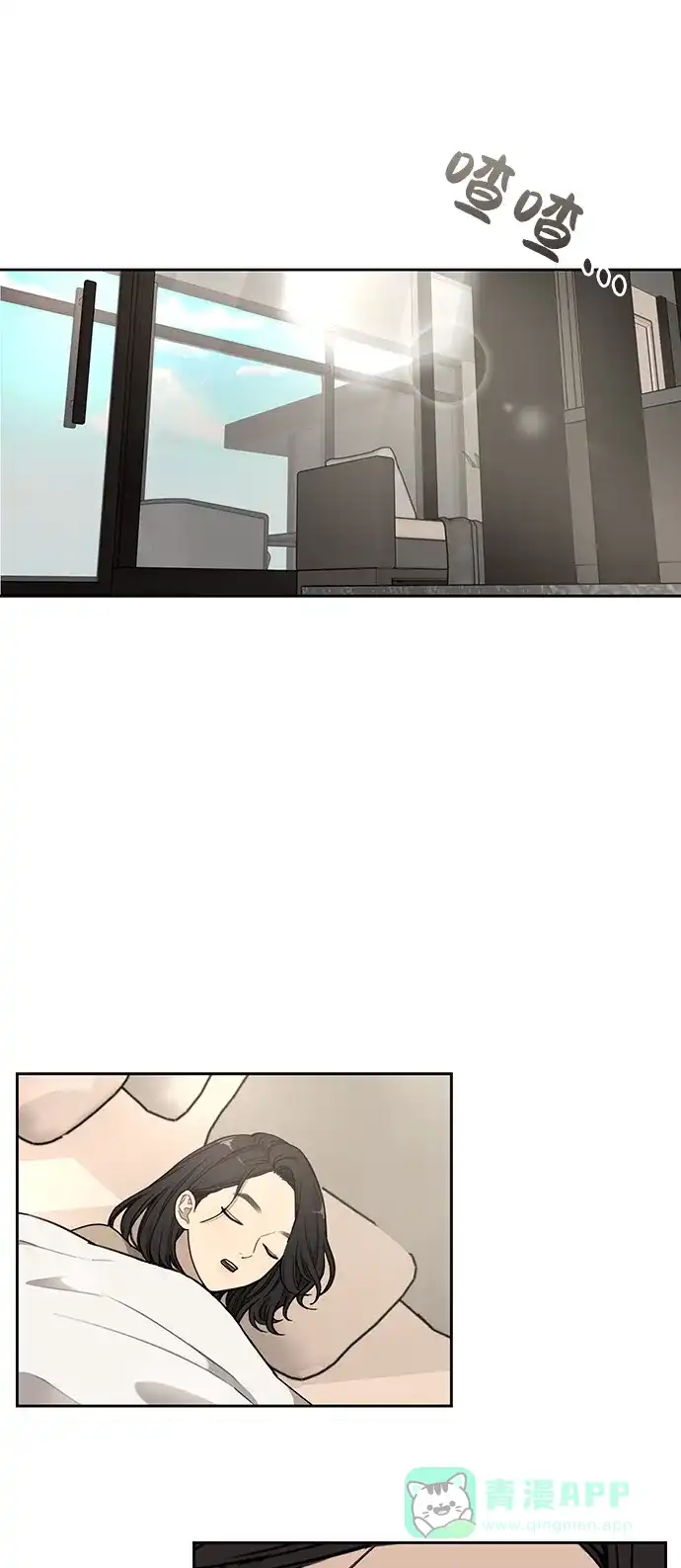 《时尚翘臀男》[第9话] 时尚混宿 第83页