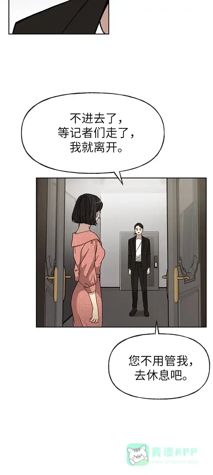 《时尚翘臀男》[第9话] 时尚混宿 第16页