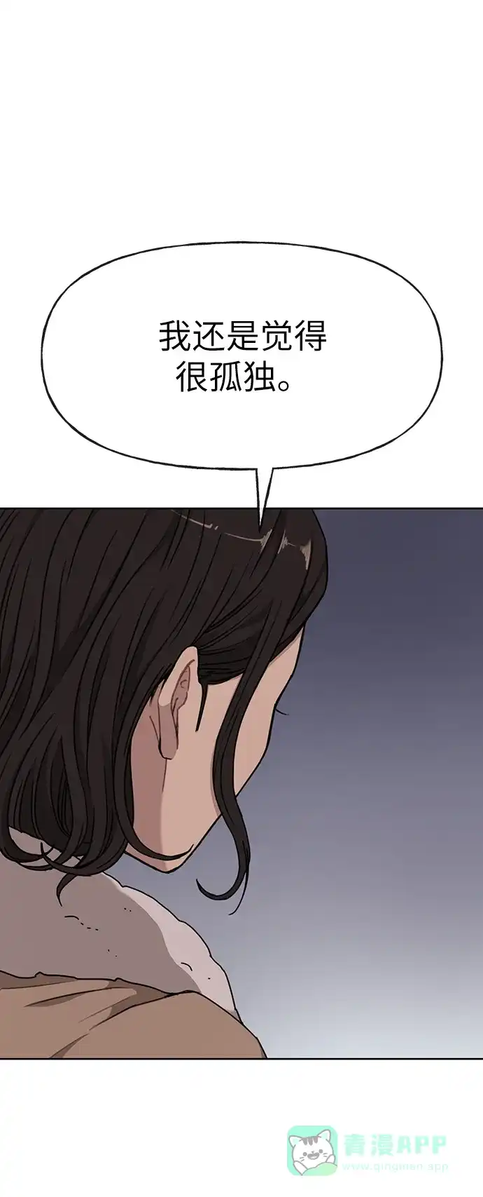 《时尚翘臀男》[第9话] 时尚混宿 第44页