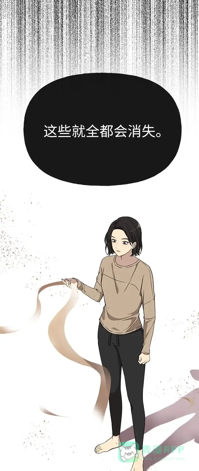 《时尚翘臀男》[第9话] 时尚混宿 第55页