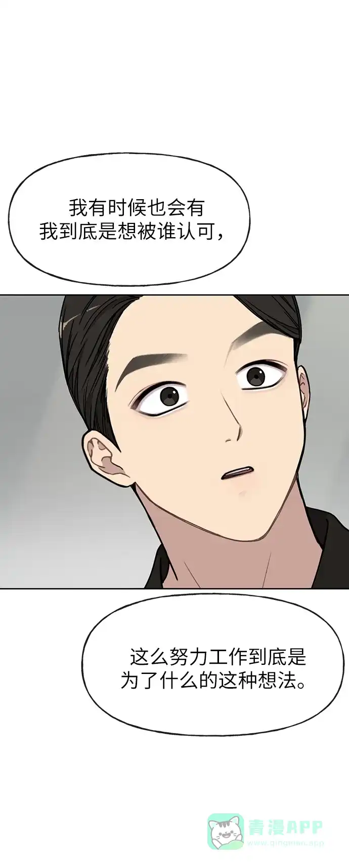 《时尚翘臀男》[第9话] 时尚混宿 第45页
