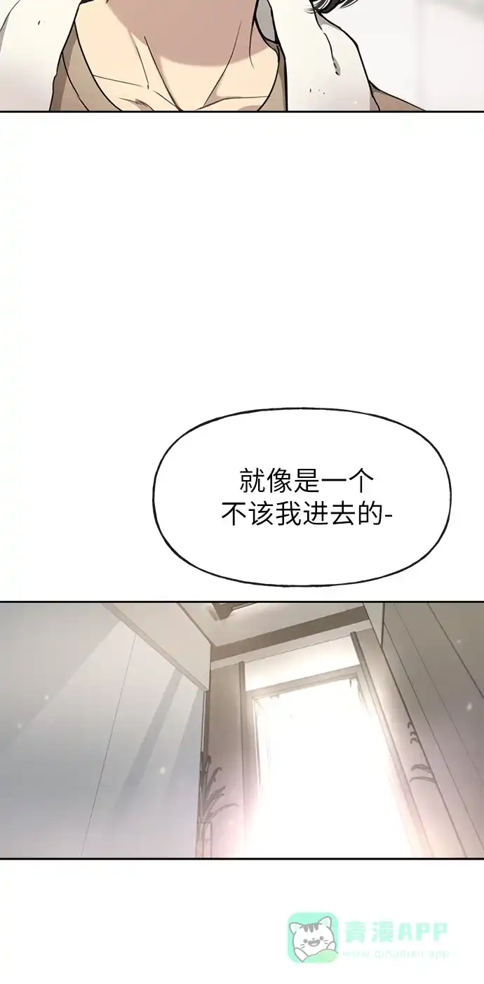 《时尚翘臀男》[第9话] 时尚混宿 第33页