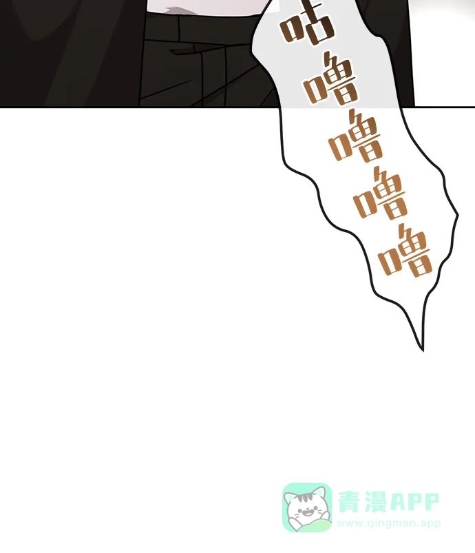 《时尚翘臀男》[第9话] 时尚混宿 第10页