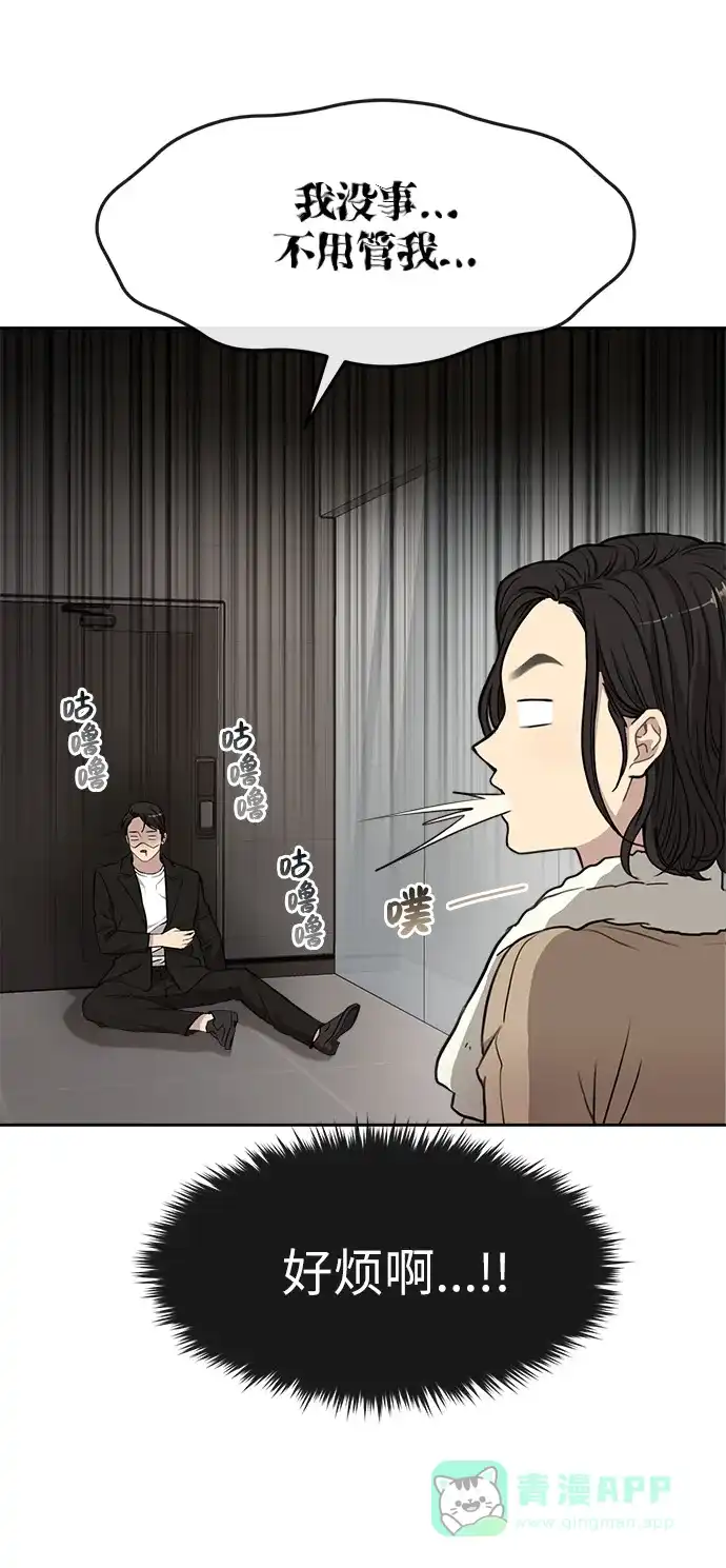 《时尚翘臀男》[第9话] 时尚混宿 第27页