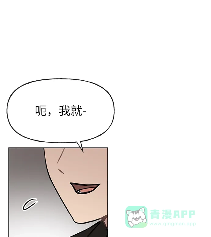 《时尚翘臀男》[第9话] 时尚混宿 第15页
