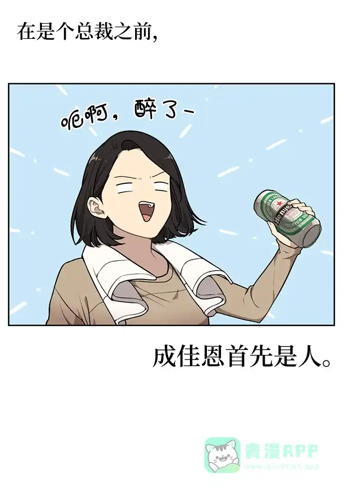 《时尚翘臀男》[第9话] 时尚混宿 第72页