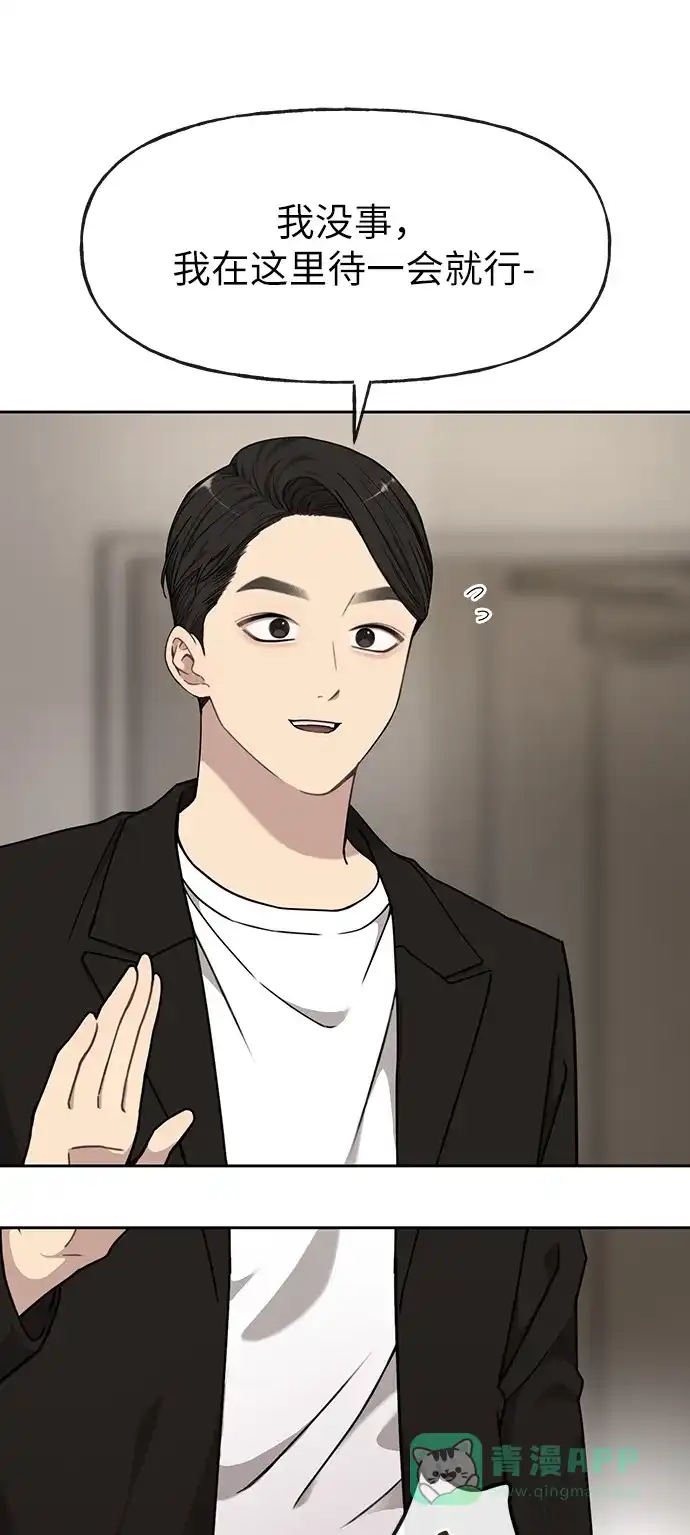 《时尚翘臀男》[第9话] 时尚混宿 第9页