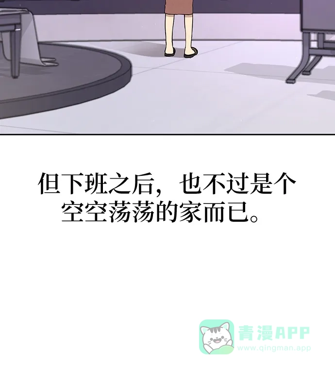 《时尚翘臀男》[第9话] 时尚混宿 第71页