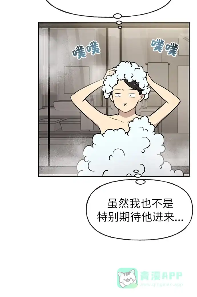 《时尚翘臀男》[第9话] 时尚混宿 第19页