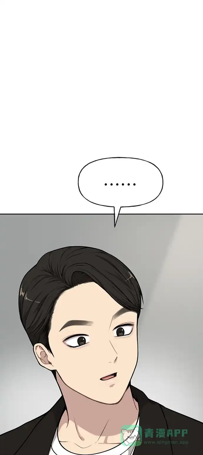 《时尚翘臀男》[第9话] 时尚混宿 第63页
