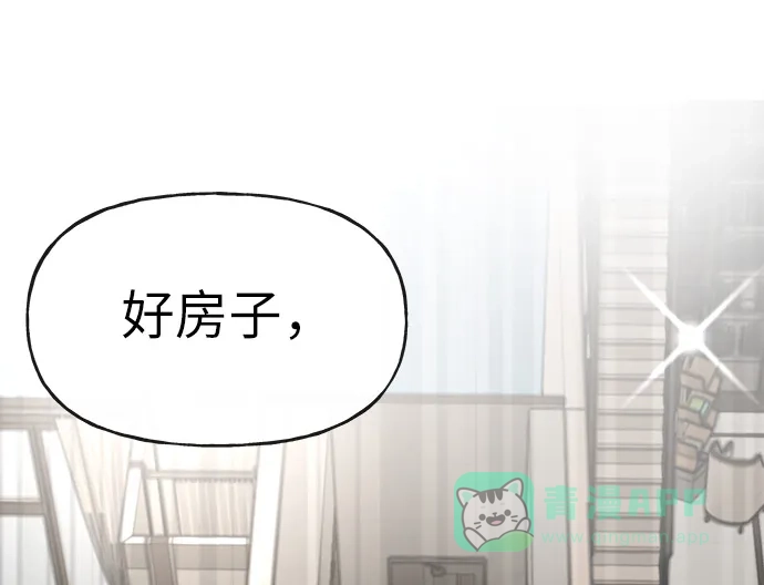 《时尚翘臀男》[第9话] 时尚混宿 第37页