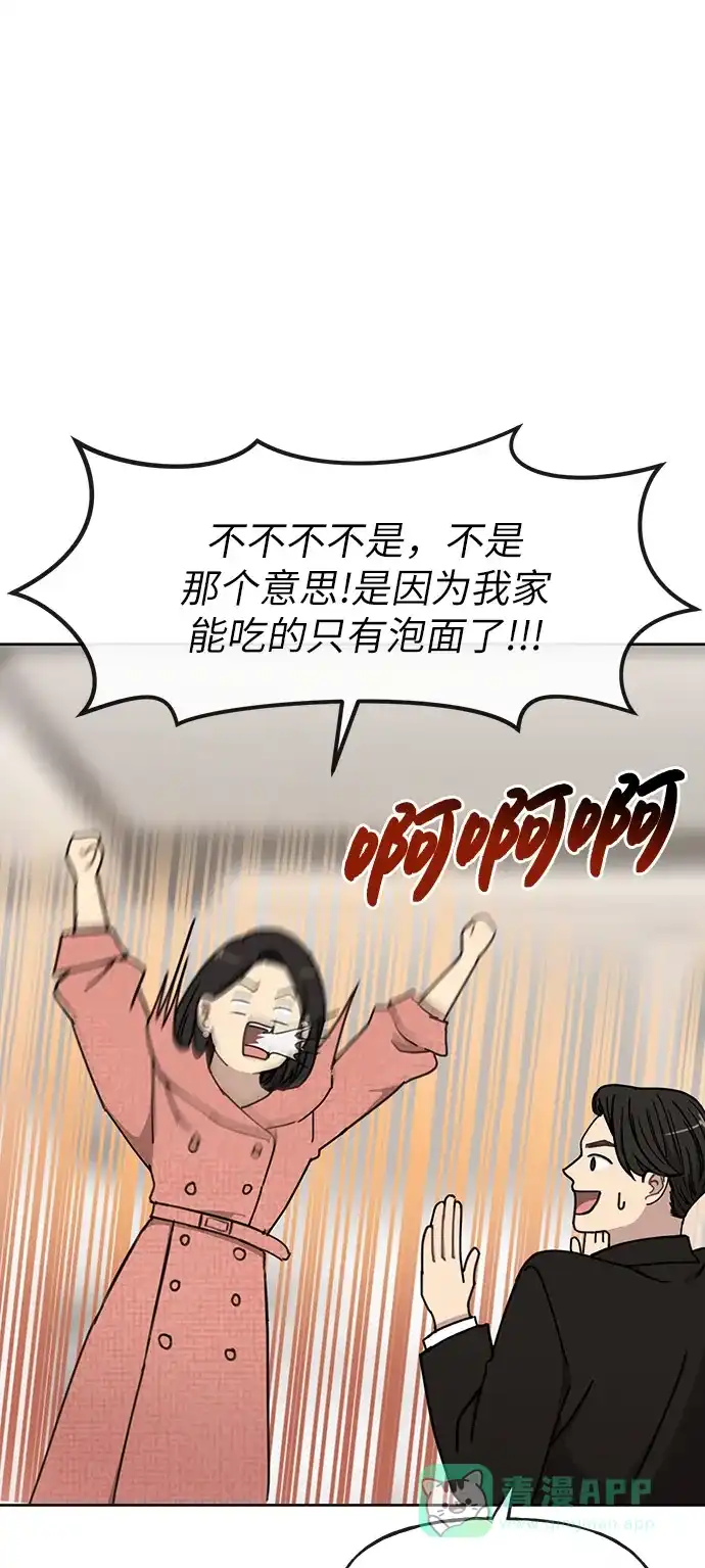 《时尚翘臀男》[第9话] 时尚混宿 第13页
