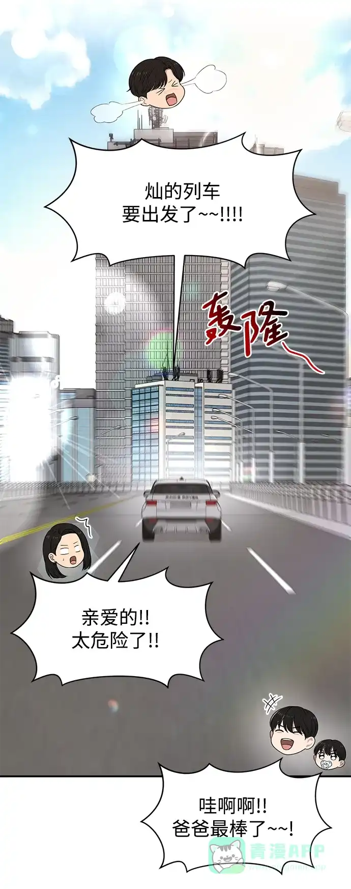 《时尚翘臀男》[第89话] 时尚外传（2） 第81页