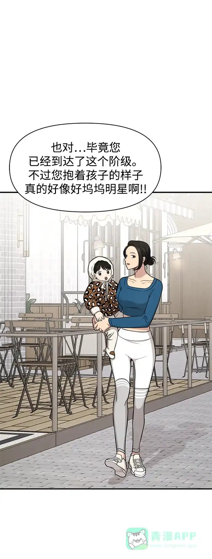 《时尚翘臀男》[第89话] 时尚外传（2） 第65页