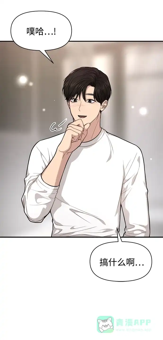 《时尚翘臀男》[第89话] 时尚外传（2） 第15页