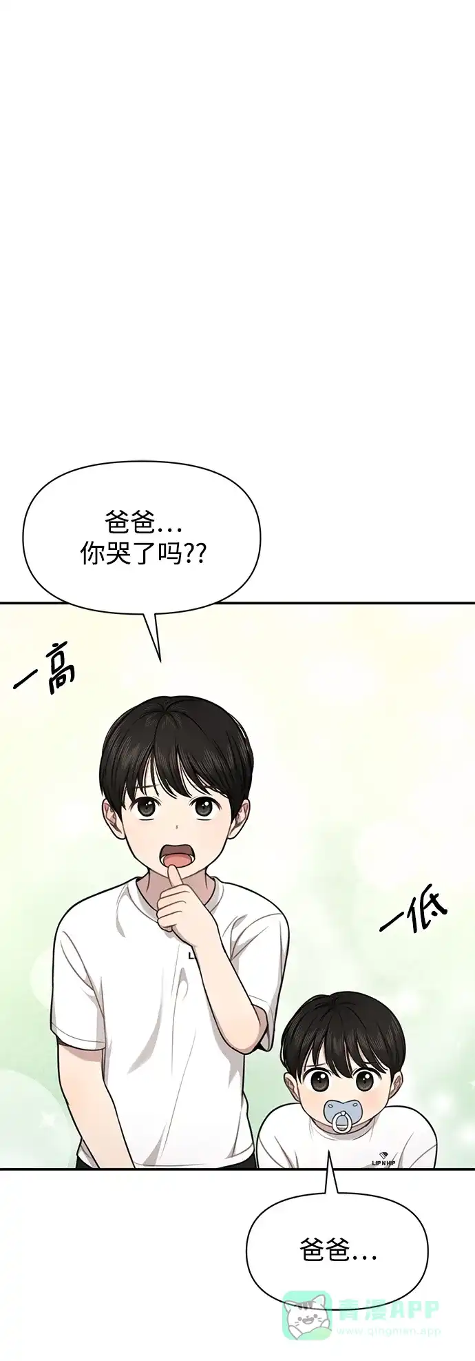 《时尚翘臀男》[第89话] 时尚外传（2） 第5页