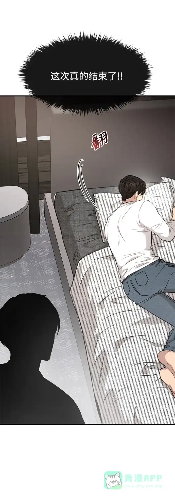 《时尚翘臀男》[第89话] 时尚外传（2） 第3页