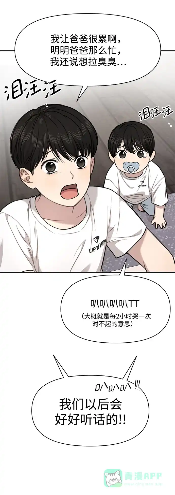《时尚翘臀男》[第89话] 时尚外传（2） 第32页