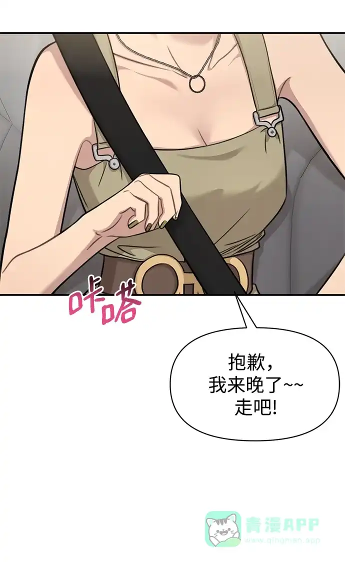 《时尚翘臀男》[第89话] 时尚外传（2） 第74页