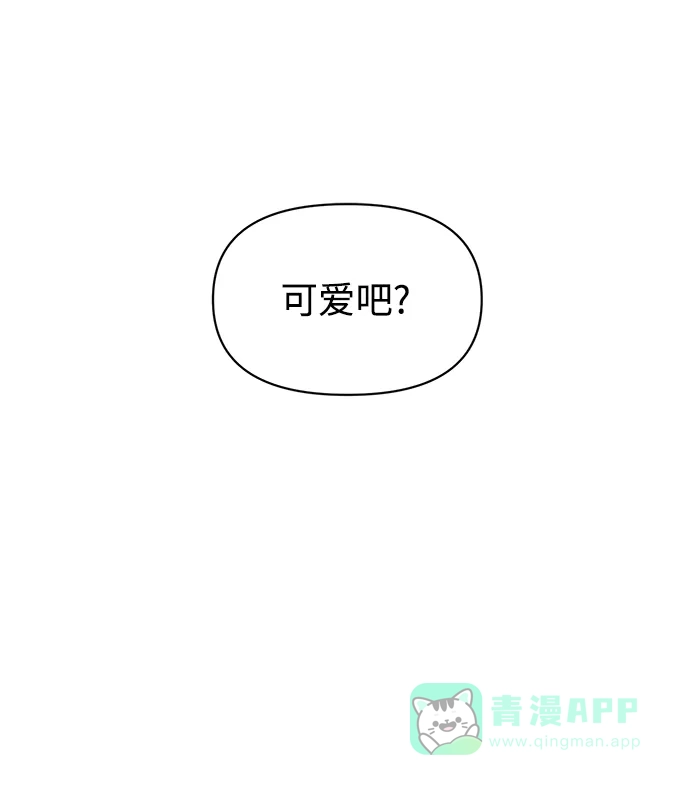 《时尚翘臀男》[第89话] 时尚外传（2） 第16页