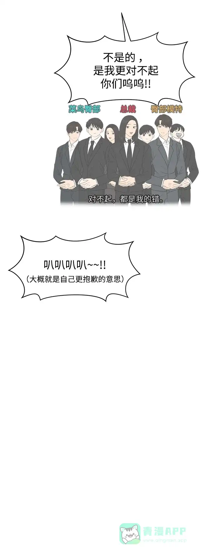 《时尚翘臀男》[第89话] 时尚外传（2） 第39页