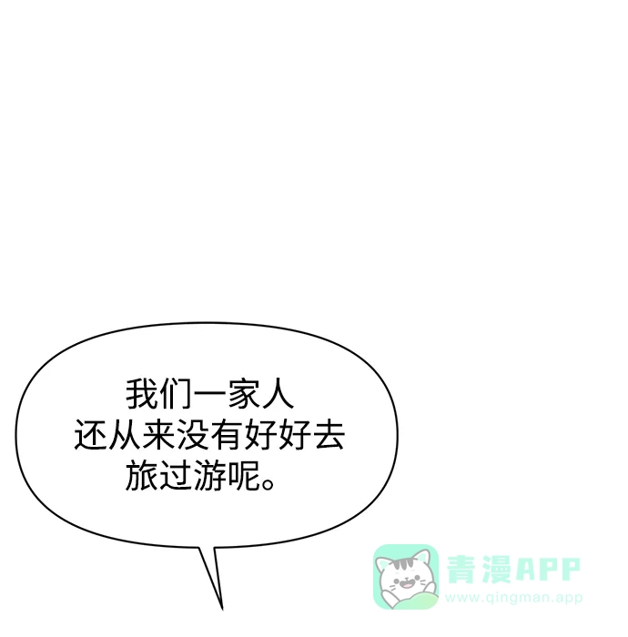 《时尚翘臀男》[第89话] 时尚外传（2） 第24页