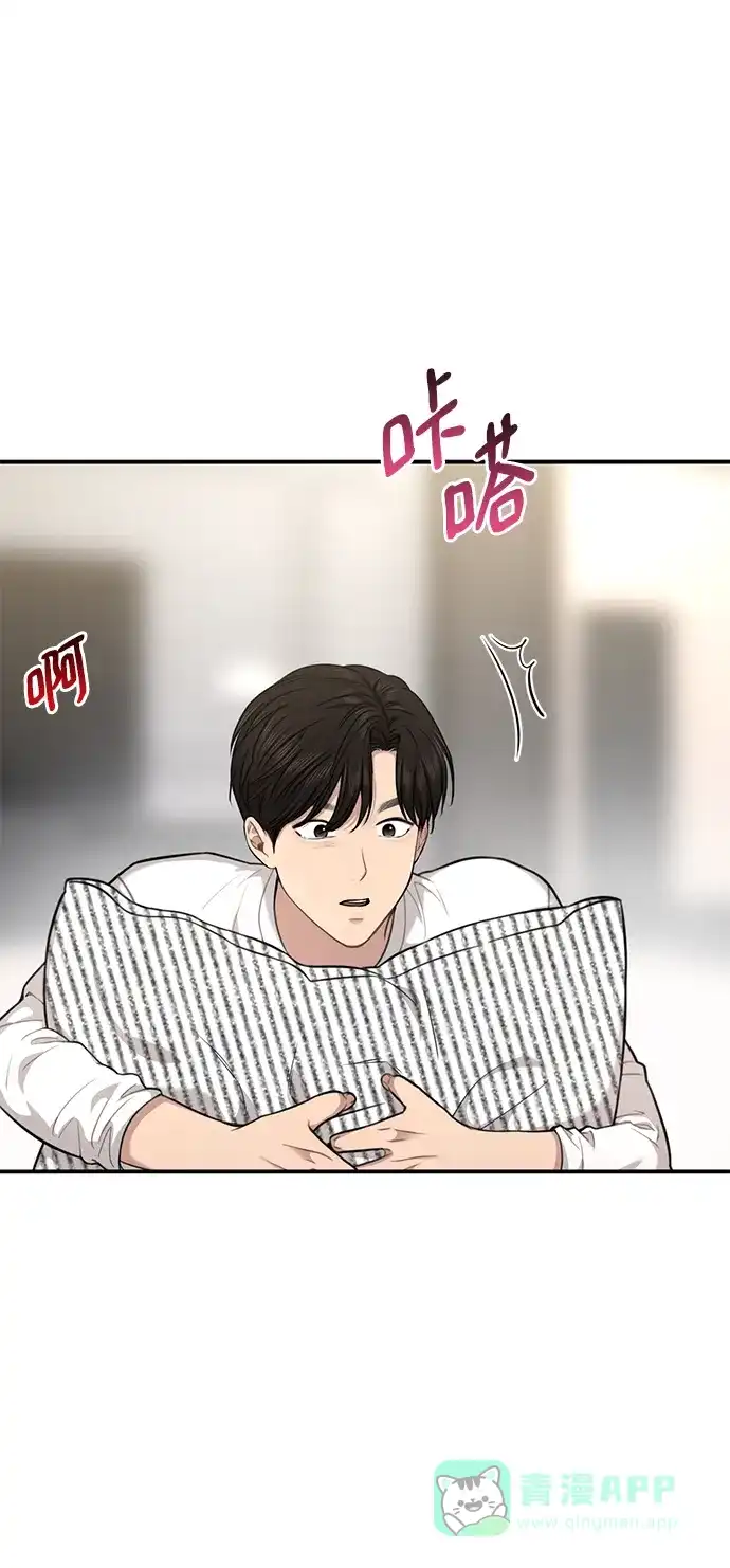 《时尚翘臀男》[第89话] 时尚外传（2） 第1页