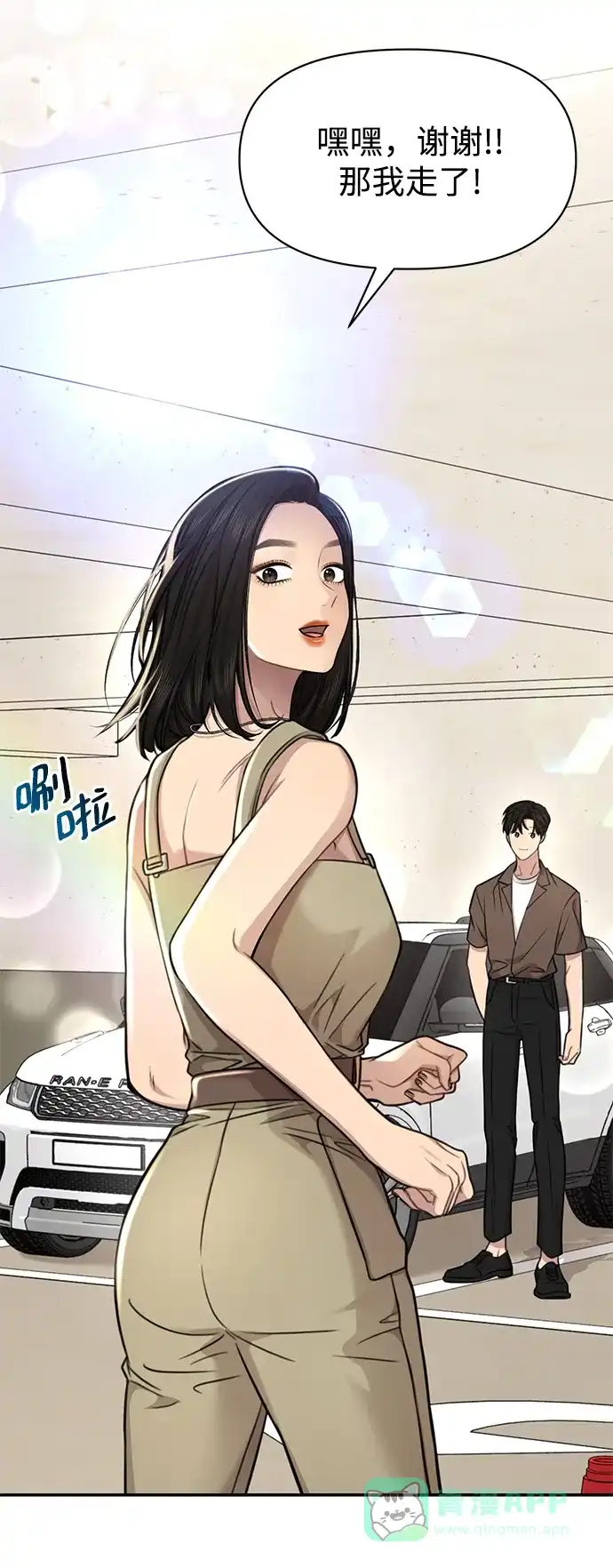 《时尚翘臀男》[第89话] 时尚外传（2） 第71页