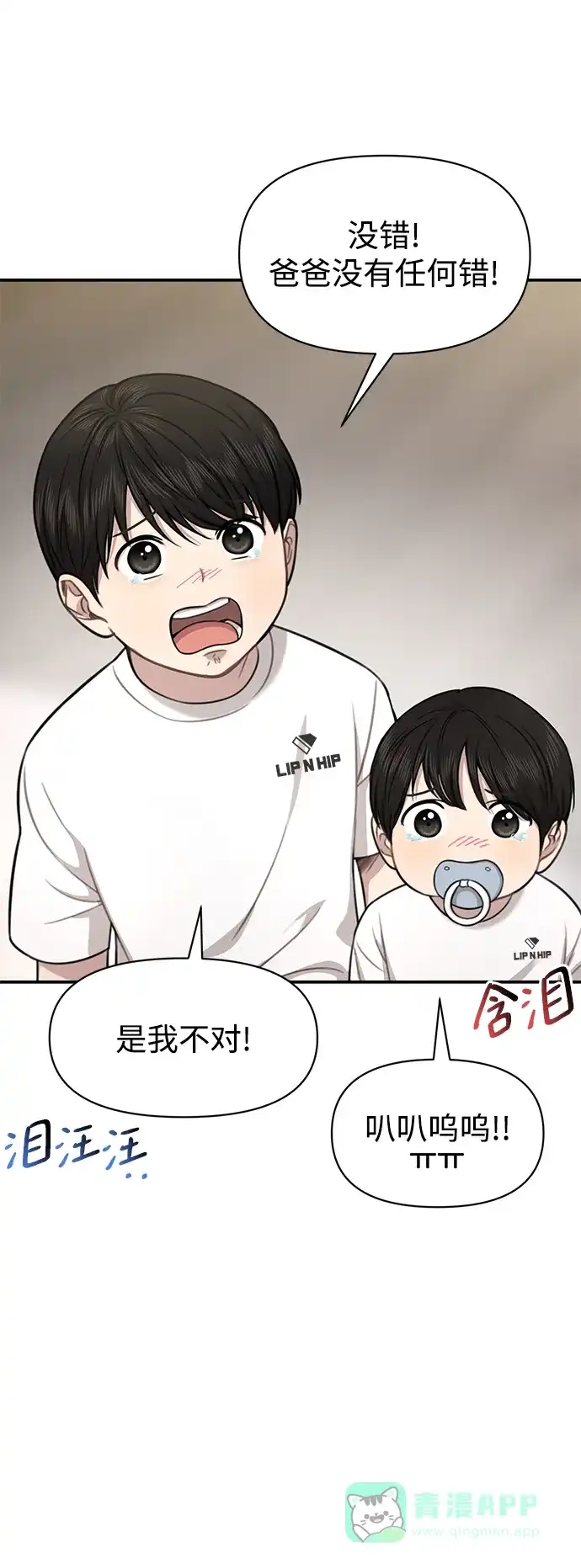 《时尚翘臀男》[第89话] 时尚外传（2） 第37页