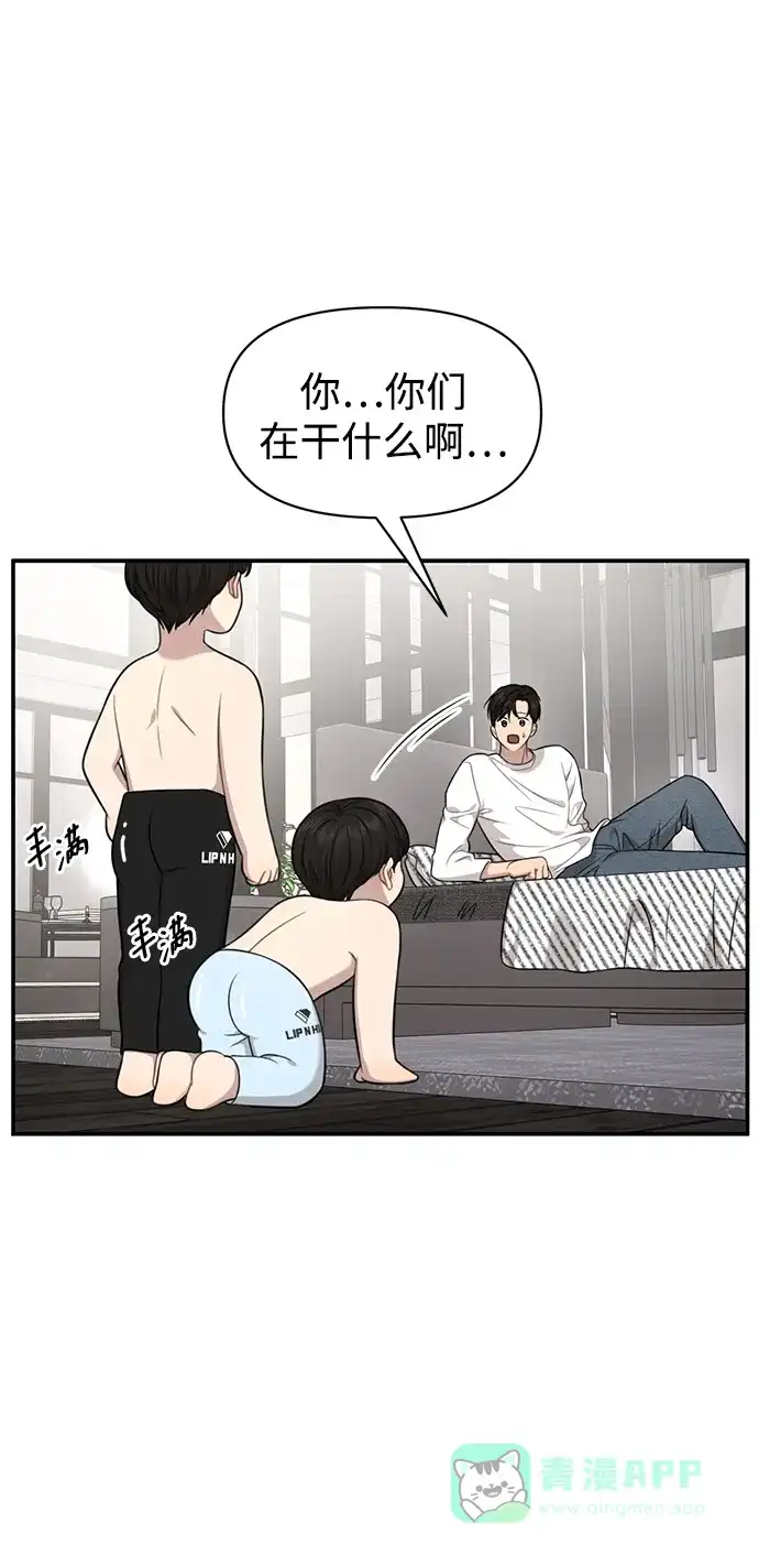 《时尚翘臀男》[第89话] 时尚外传（2） 第13页