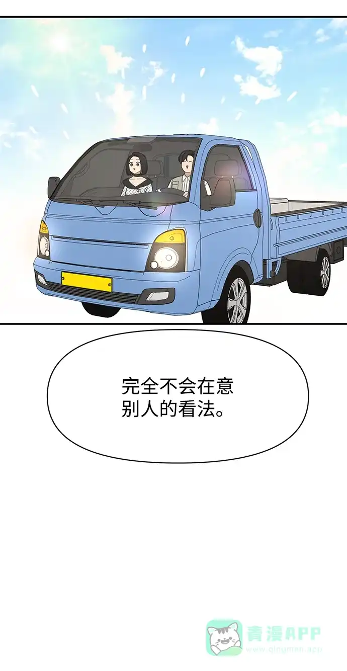 《时尚翘臀男》[第89话] 时尚外传（2） 第54页