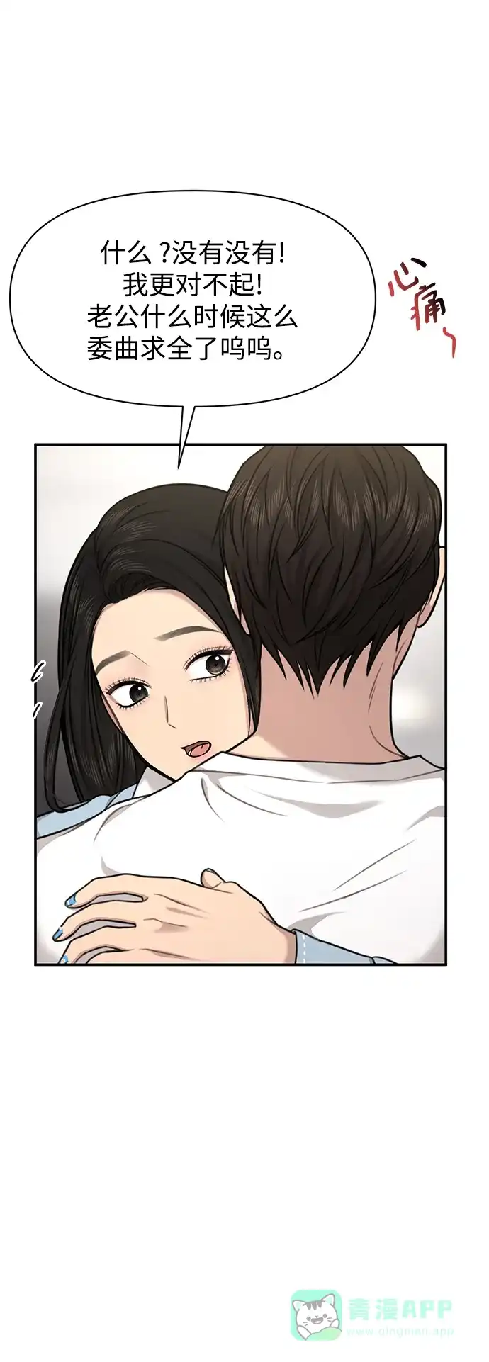 《时尚翘臀男》[第89话] 时尚外传（2） 第36页