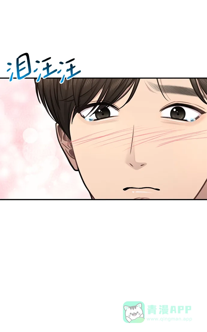 《时尚翘臀男》[第89话] 时尚外传（2） 第33页