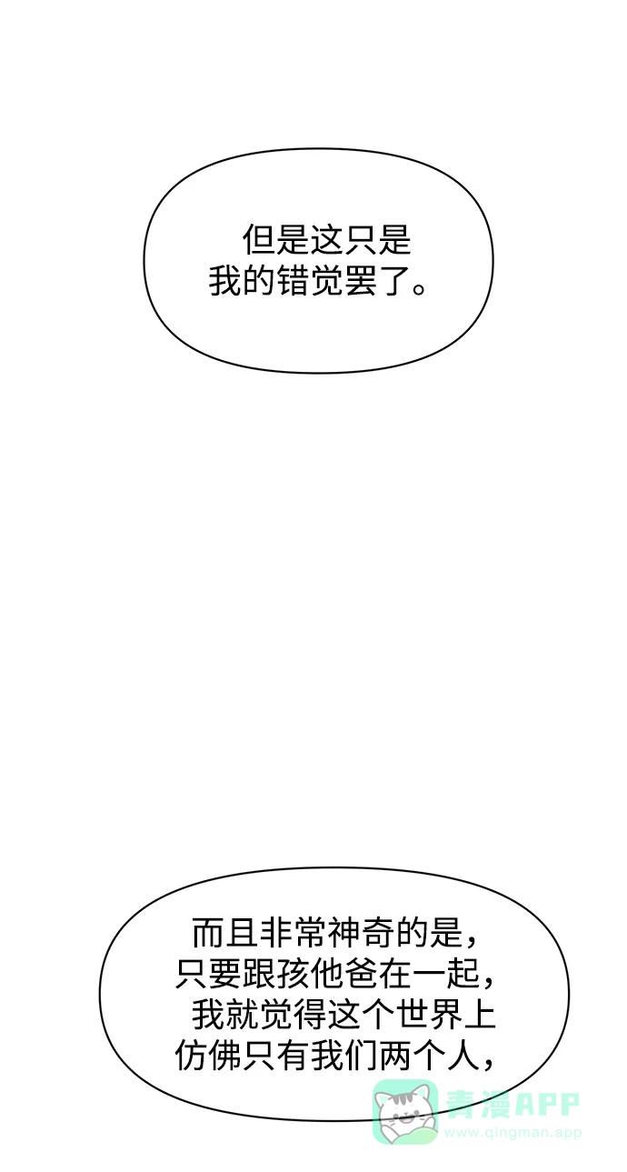 《时尚翘臀男》[第89话] 时尚外传（2） 第53页