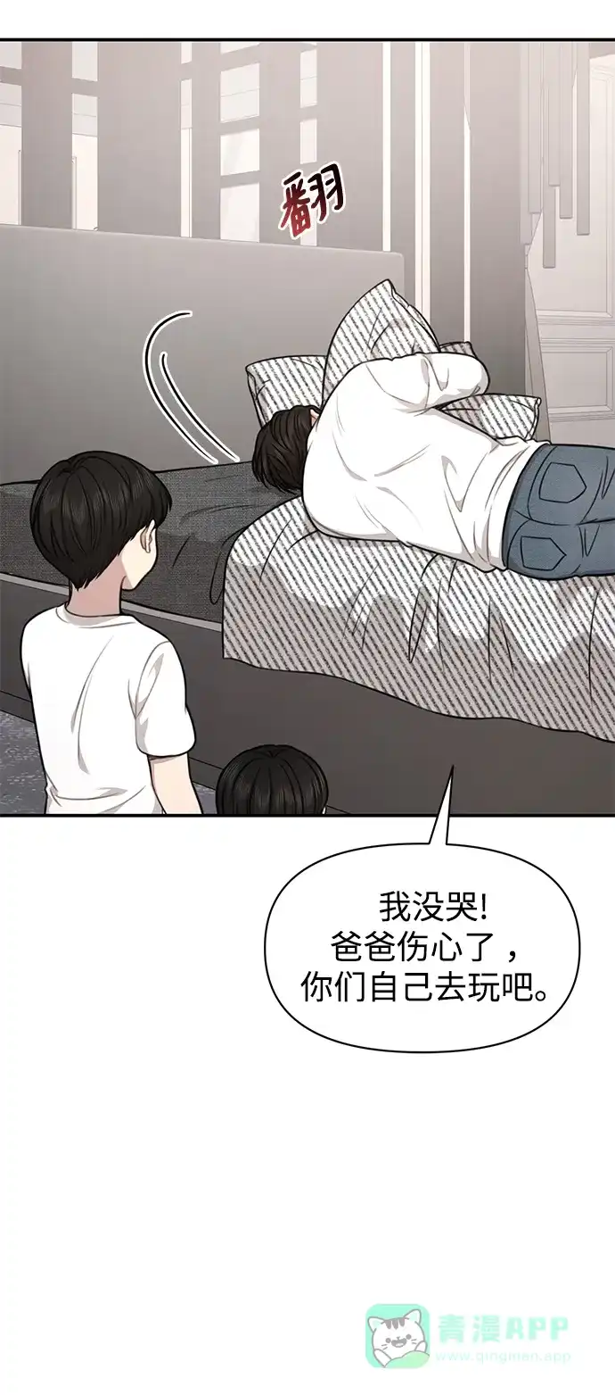 《时尚翘臀男》[第89话] 时尚外传（2） 第7页