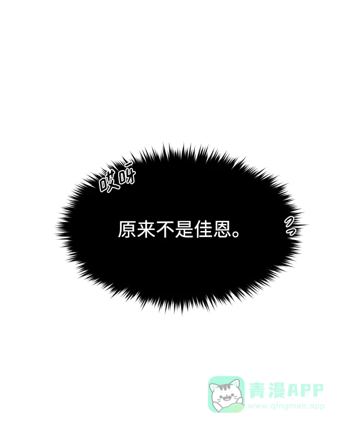 《时尚翘臀男》[第89话] 时尚外传（2） 第6页