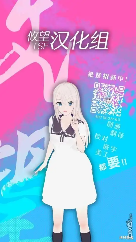 《史上最垃圾伪圣女》第10.2话 第11页