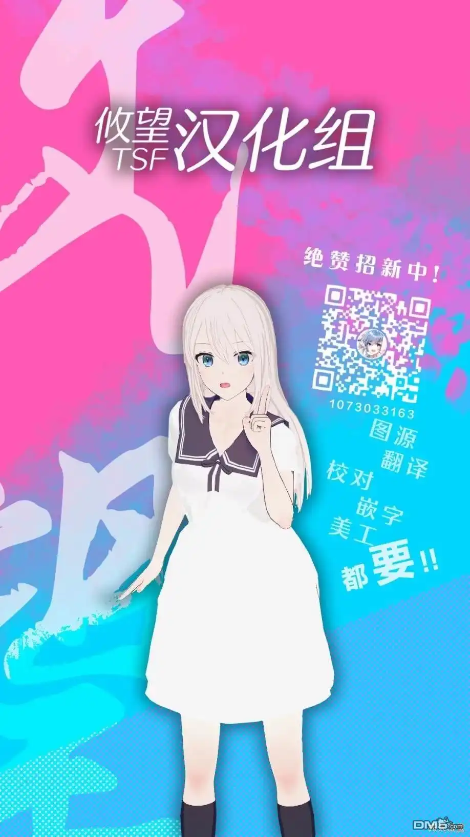 《史上最垃圾伪圣女》第12.1话 第10页