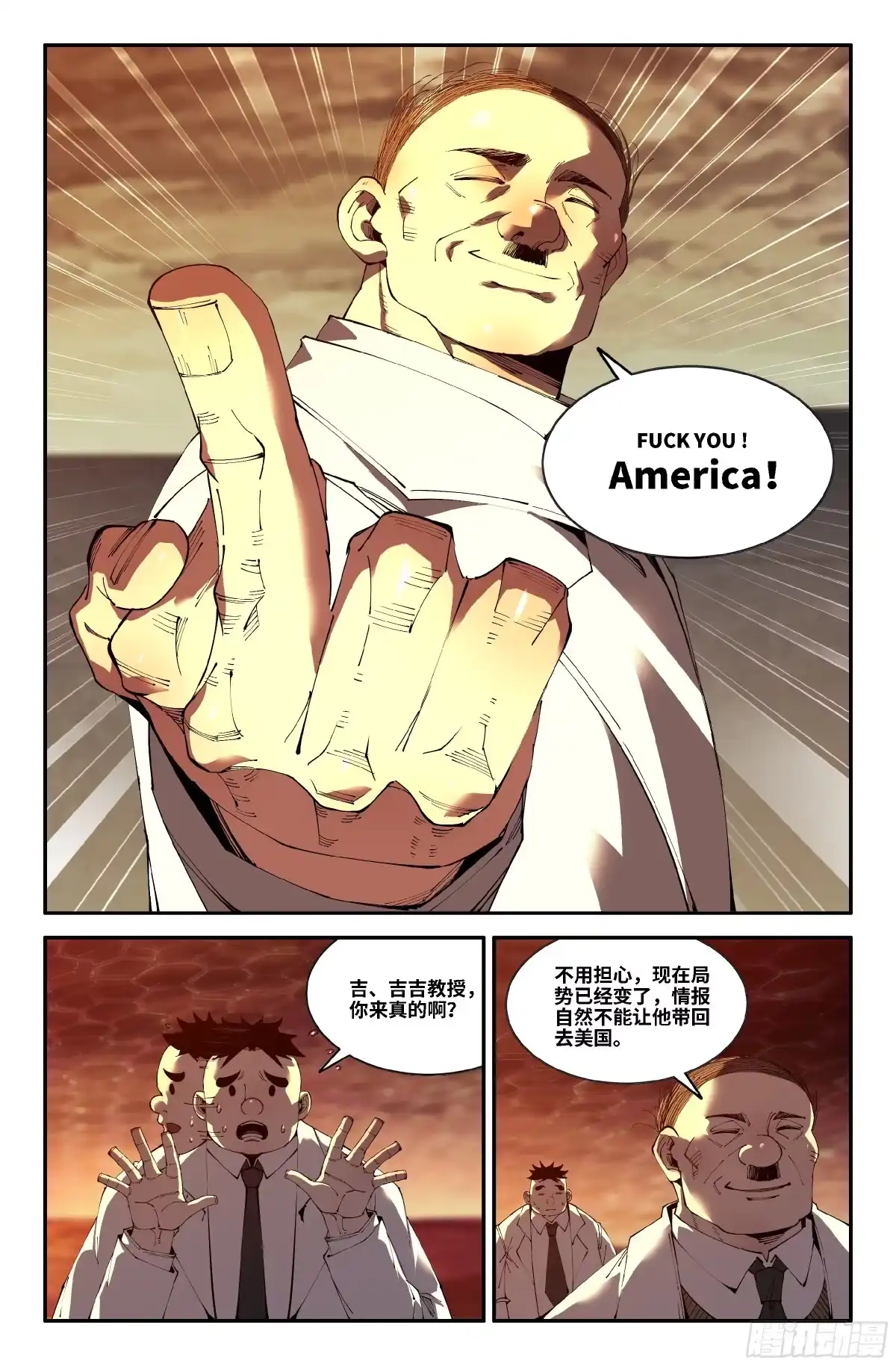 《史上最强》367 世界赛番外67 第13页