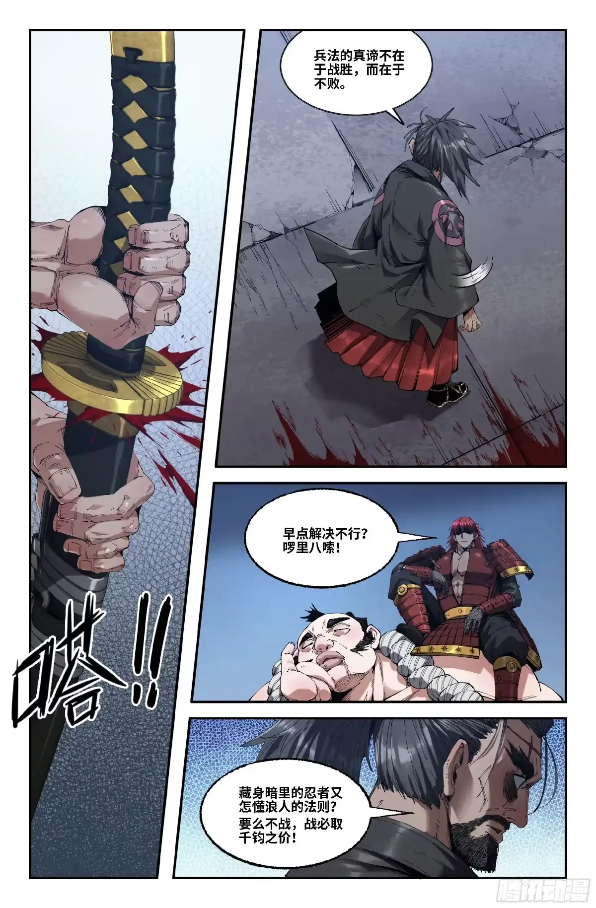 《史上最强》367 世界赛番外67 第2页