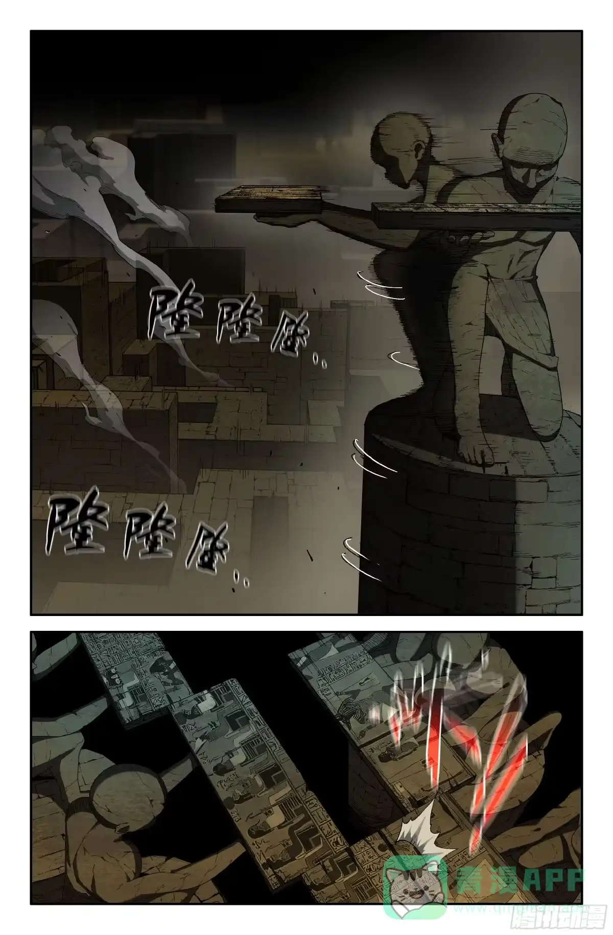 《史上最强》368 世界赛番外68 第6页