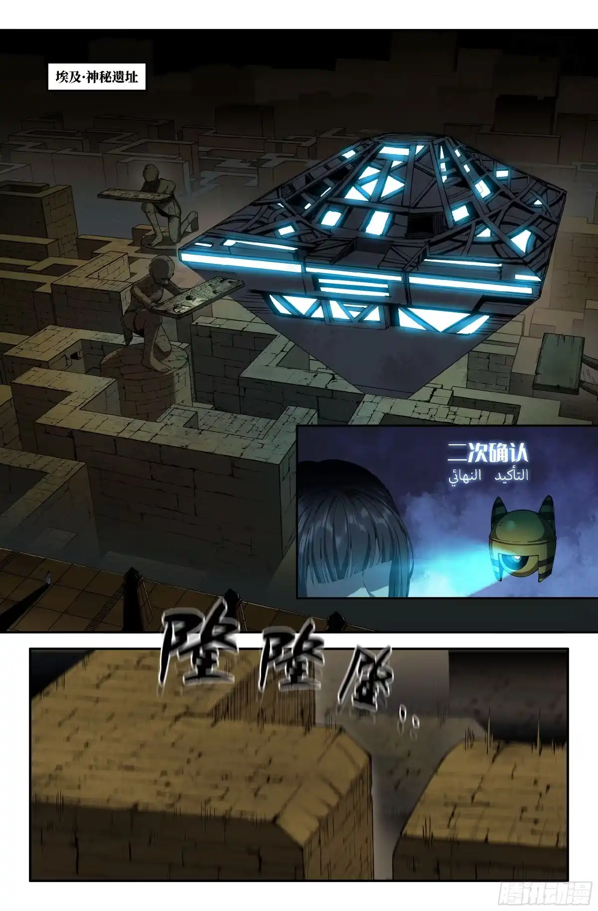 《史上最强》368 世界赛番外68 第5页